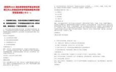 [安陆市]2025湖北孝感安陆市事业单位招聘工作人员笔试历年参考题库典型考点附带答案详解(3卷合一)