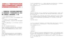[乐昌市]2025广东韶关市乐昌市从符合条件退役士兵中招聘事业单位人员笔试历年参考题库典型考点附带答案详解(3卷合一)