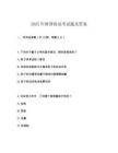 2025年维普收录考试题及答案