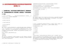 2025届石药集团校园招聘正式启动笔试参考题库附带答案详解(3卷)