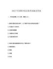 2025年直梯井道安装考试题及答案
