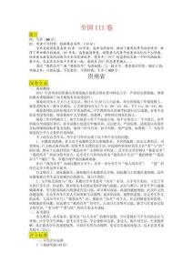 2017年-貴州-高考優秀作文報告