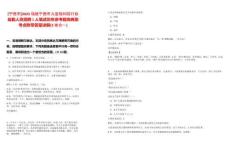 [寧德市]2025福建寧德市兒童福利院行政后勤人員招聘1人筆試歷年參考題庫(kù)典型考點(diǎn)附帶答案詳解(3卷合一)