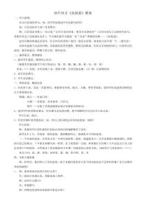 初中語文《賣炭翁》教案