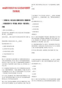 2025屆拼多多校招技術(shù)專(zhuān)場(chǎng)正式啟動(dòng)筆試參考題庫(kù)附帶答案詳解(3卷)