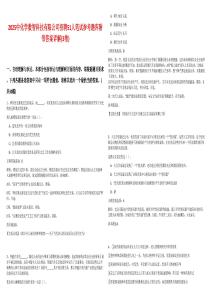 2025中化學數智科技有限公司招聘51人筆試參考題庫附帶答案詳解(3卷)