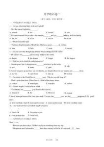 2025秋講 八上英語譯林版開學(xué)收心卷二（原卷版）