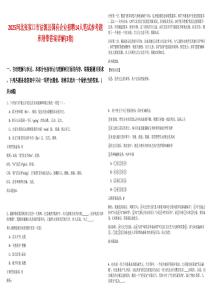 2025河北張家口市沽源縣國有企業招聘14人筆試參考題庫附帶答案詳解(3卷)