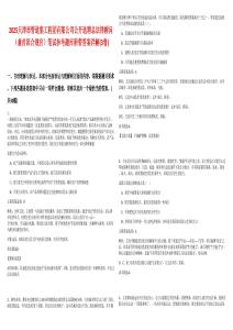 2025天津市管道集工程團有限公司公開選聘總法律顧問（兼首席合規(guī)官）筆試參考題庫附帶答案詳解(3卷)