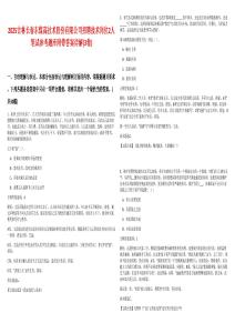 2025吉林長春東煤高技術股份有限公司招聘技術崗位2人筆試參考題庫附帶答案詳解(3卷)