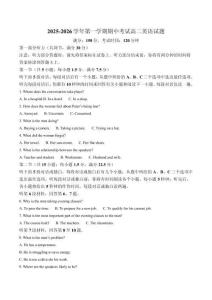 江蘇省連云港市新浦中學(xué)等9校聯(lián)考2025-2026學(xué)年高二上學(xué)期期中考試英語(yǔ)試卷（含答案，無(wú)聽力原文及音頻）