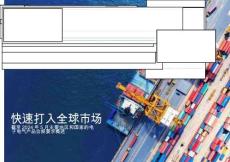 快速打入全球市場 -截至2024年5月主要地區和國家的電子電氣產品合規要求概述