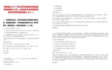 [郁南縣]2025廣東云浮市郁南縣交通運輸局招聘編外人員3人筆試歷年參考題庫典型考點附帶答案詳解(3卷合一)