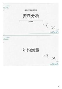 (1.1.9)--第九課-年均變化