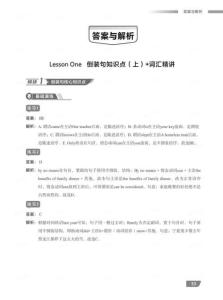 01.高二英語高頻題隨堂練（25暑·通用版）-答案冊