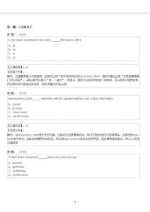 5-4-4-英語(yǔ)部分專練題庫(kù)：托業(yè)閱讀模擬試卷3