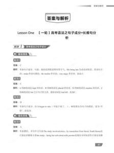 高考英語高頻題隨堂練（25暑一輪通用版）-答案冊