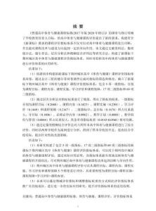 新課標(biāo)下荊州城區(qū)高中《體育與健康》課程評(píng)價(jià)指標(biāo)體系構(gòu)建與應(yīng)用研究