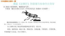 漫畫《宮商驢》的聯(lián)想與思考作文導寫 課件-2026屆浙江溫州高考語文一模寫作講評（全國通用）