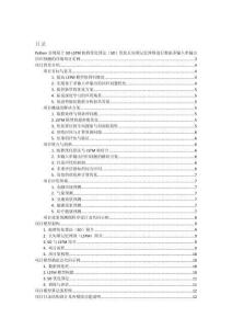 Python实现基于SO-LSTM蛇群优化算法（SO）优化长短期记忆网络进行数据多输入单输出回归预测的详细项目实例（含完整的程序，GUI设计和代码详解）