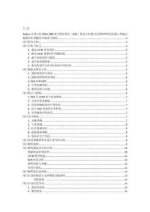 Python實現可以ZOA-LSTM斑馬優化算法（ZOA）優化長短期記憶神經網絡的多輸入單輸出數據回歸預測的詳細項目實例（含完整的程序，GUI設計和代碼詳解）