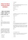 [四川省]2025下半年四川廣播電視臺(tái)下屬事業(yè)單位招聘1人筆試歷年參考題庫典型考點(diǎn)附帶答案詳解(3卷合一)