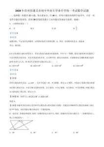 貴州遵義-word解析