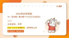 冰哥大作文專項(xiàng)強(qiáng)化8_(1)