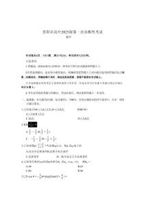 數(shù)學(xué)試卷四川省資陽市高中2023級(2026屆)高三第一次診斷性考試（資陽一診）（.0-.2）