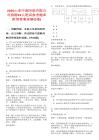 2025山東中膠阿膠有限公司招聘19人筆試參考題庫附帶答案詳解(3卷)