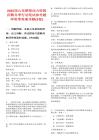 2025届山东潍柴动力校园招聘冬季行动笔试参考题库附带答案详解(3卷)