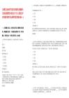[南溪區]2025四川宜賓市南溪區仙臨鎮人民政府選聘部分村綜合專干1人筆試歷年參考題庫典型考點附帶答案詳解(3卷合一)