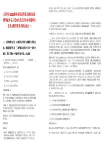 [茶陵縣]2025湖南株洲茶陵縣衛健系統招聘事業單位人員78人筆試歷年參考題庫典型考點附帶答案詳解(3卷合一)