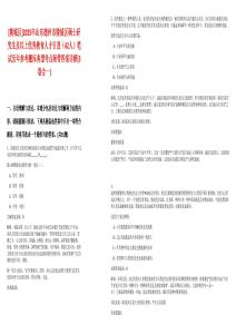 [陵城區]2025年山東德州市陵城區碩士研究生及以上優秀教育人才引進（42人）筆試歷年參考題庫典型考點附帶答案詳解(3卷合一)