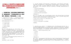 [大方縣]2025貴州畢節(jié)大方縣雨沖鄉(xiāng)招聘專職人民調(diào)解員筆試歷年參考題庫典型考點(diǎn)附帶答案詳解(3卷合一)