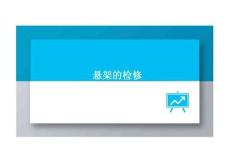 汽車行駛、轉向與制動系統檢修（第2版）課件：懸架的檢修(1)