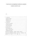 羊肉串品类行业市场调研报告消费理念行业现势变化规划与商务研究方案
