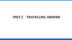 2026屆高考英語人教版一輪復習課件：必修第一冊 UNIT 2　TRAVELLING AROUND