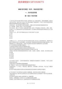 2022国考（差异题）题本