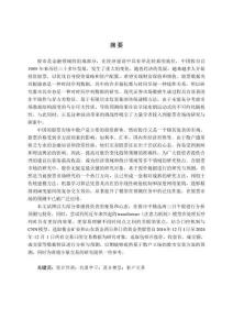 基于CNN-GRU的Transformer股价预测模型