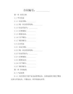 母婴店玩具专供协议（益智版）