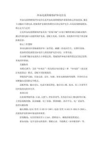 外加電流陰極保護(hù)恒電位儀