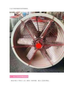 事故風機的負荷等級的規范標準要求