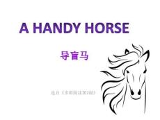 外研社多維閱讀第7級-A Handy Horse 導盲馬