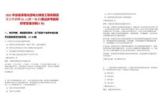 2025年安徽淮南光源電力維修工程有限責任公司招聘21人(第一批次)筆試參考題庫附帶答案詳解(3卷合1)