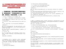 2025年安徽新華圖書音像連鎖有限公司書店管理分公司外包服務人員招聘筆試歷年參考題庫附帶答案詳解