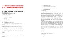 2025屆浙江交工集團(tuán)股份有限公司校園招聘240人筆試參考題庫(kù)附帶答案詳解(3卷合1)