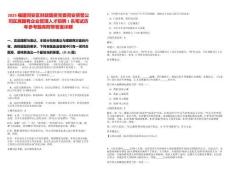 2025福建同安區(qū)財政國資黨委同安資管公司區(qū)屬國有企業(yè)管理人才招聘1名筆試歷年參考題庫附帶答案詳解