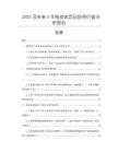 2025及未來5年柚皮甙項(xiàng)目投資價(jià)值分析報(bào)告