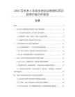 2025及未來5年雙步進(jìn)自動制袋機(jī)項目投資價值分析報告